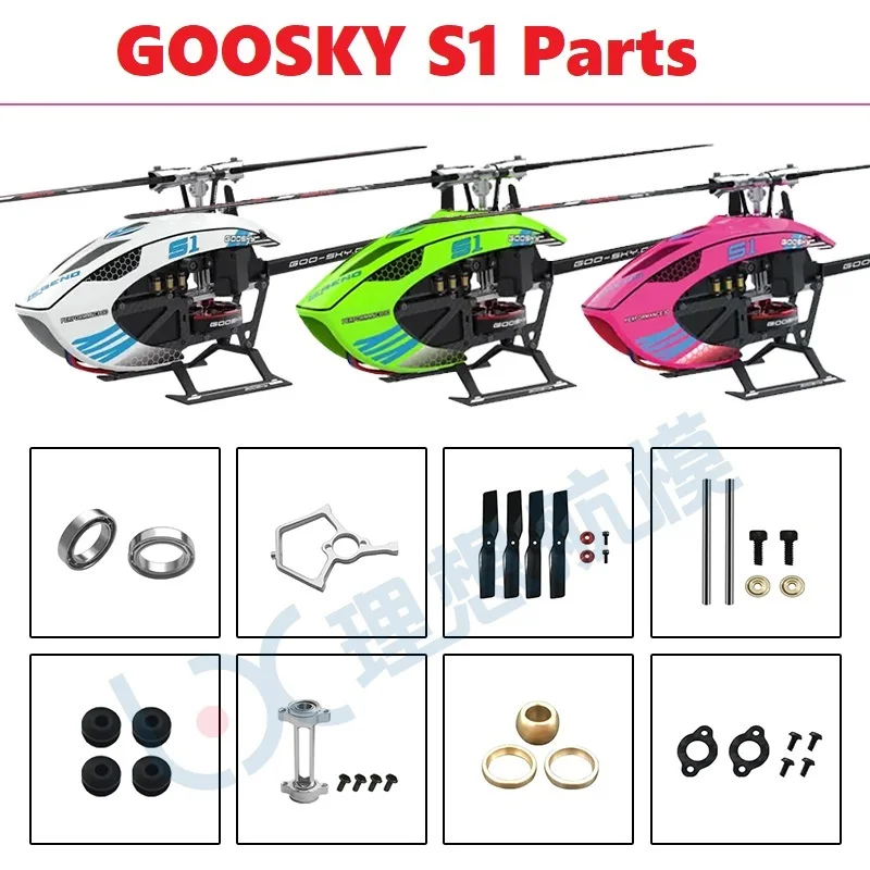 Rc Helicopter Coaxial - قائمة قطع الغيار لطائرة GOOSKY S1