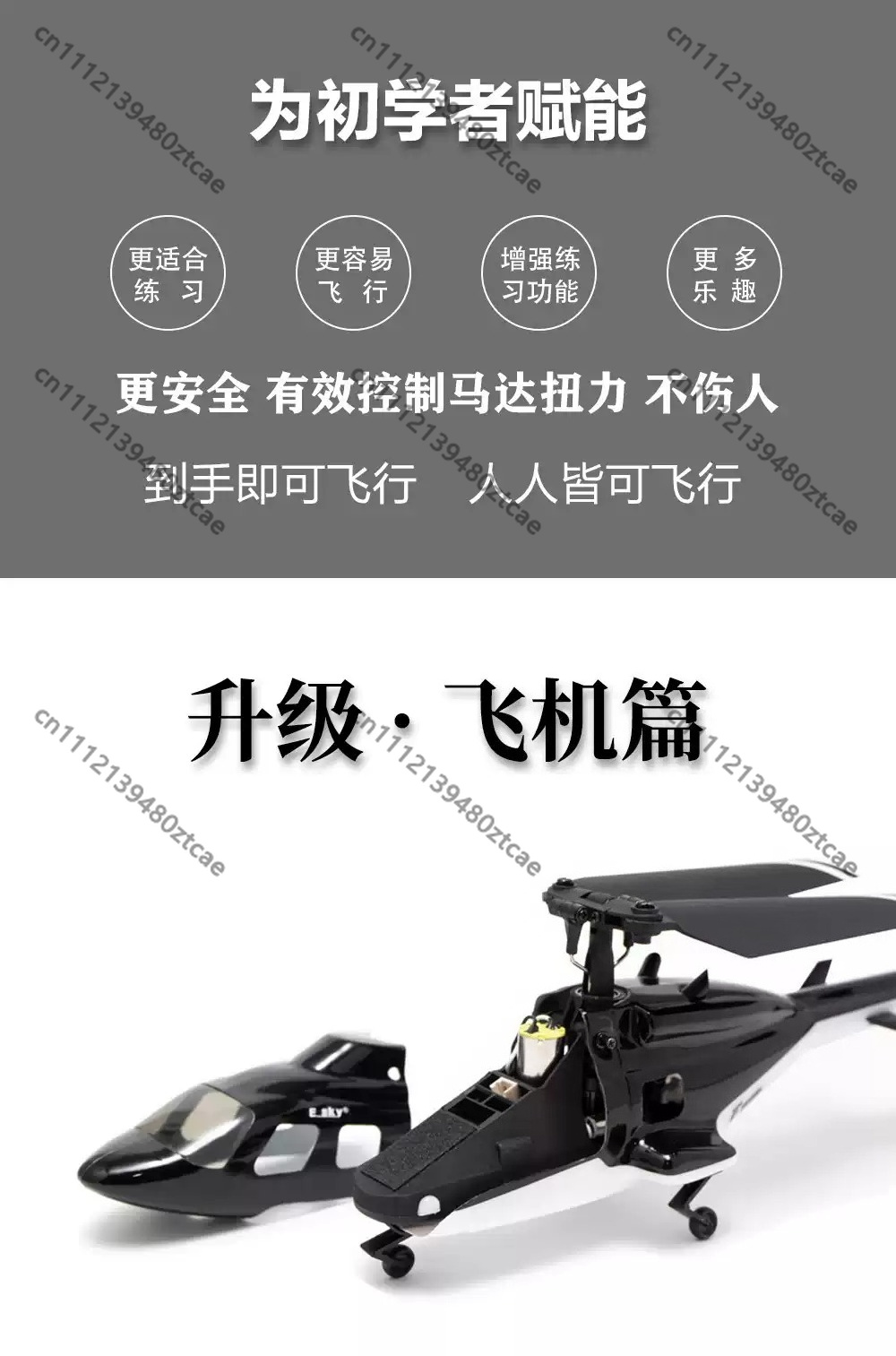طائرة هليكوبتر صغيرة بتحكم عن  - مراجعة Rc Helicopter Single Rotor وسعره