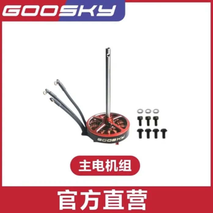 قائمة قطع الغيار لطائرة GOOSKY - مراجعة Rc Helicopter Coaxial وسعره