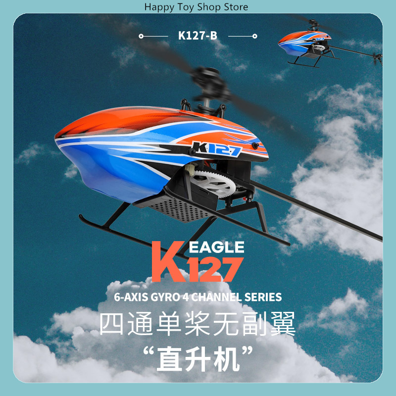 طائرة هليكوبتر WLtoys XK K127  - مراجعة Rc Helicopter Gyro وسعره